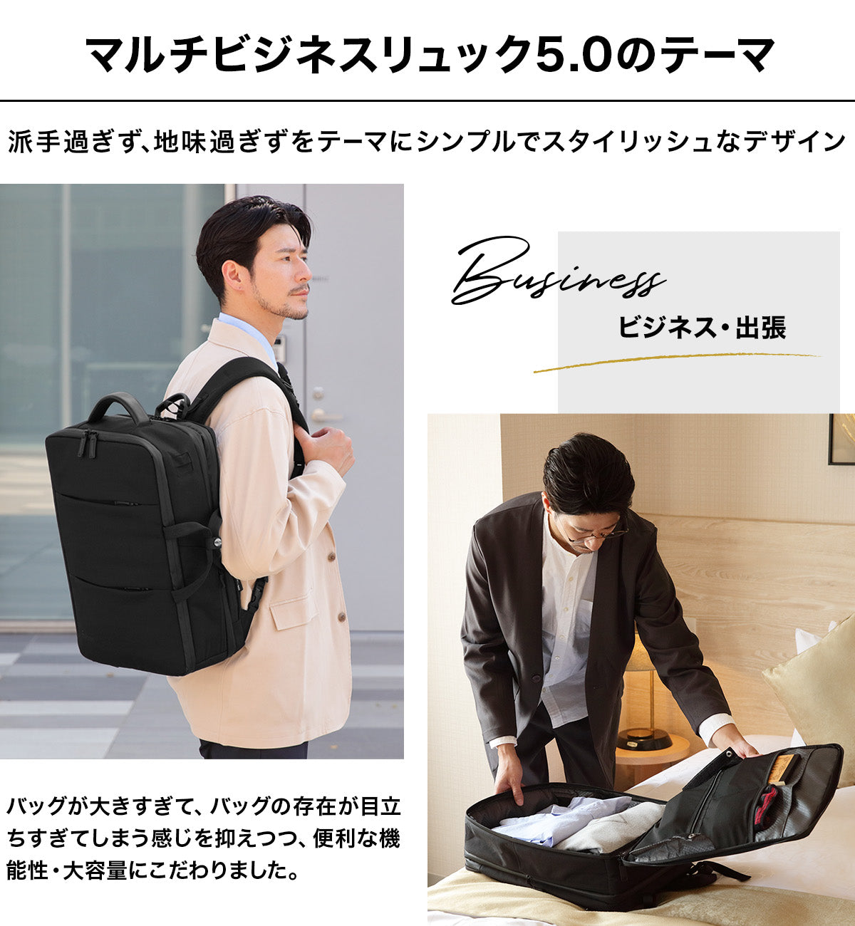 Evoon マルチビジネスリュック5.0・容量25L～拡張時35L【送料無料・3