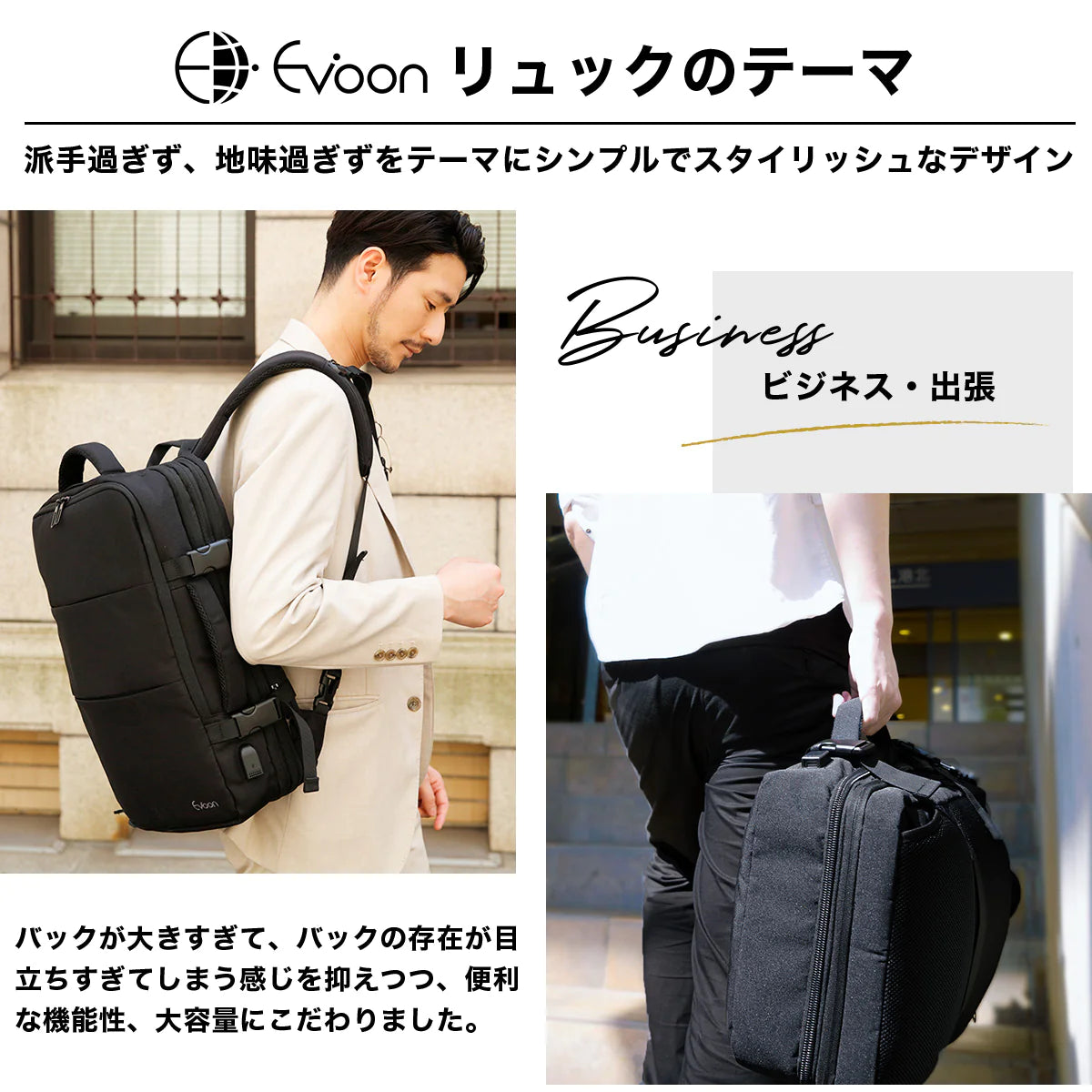 Evoon マルチビジネスリュック2.0・容量20L~拡張時35L【3営業日以内に