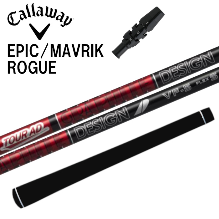 スリーブ付シャフト】キャロウェイ ドライバー 対応 ツアーAD VF