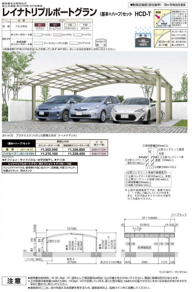 レイナトリプルポートグラン（基本＋ハーフ）セット｜門扉, フェンス