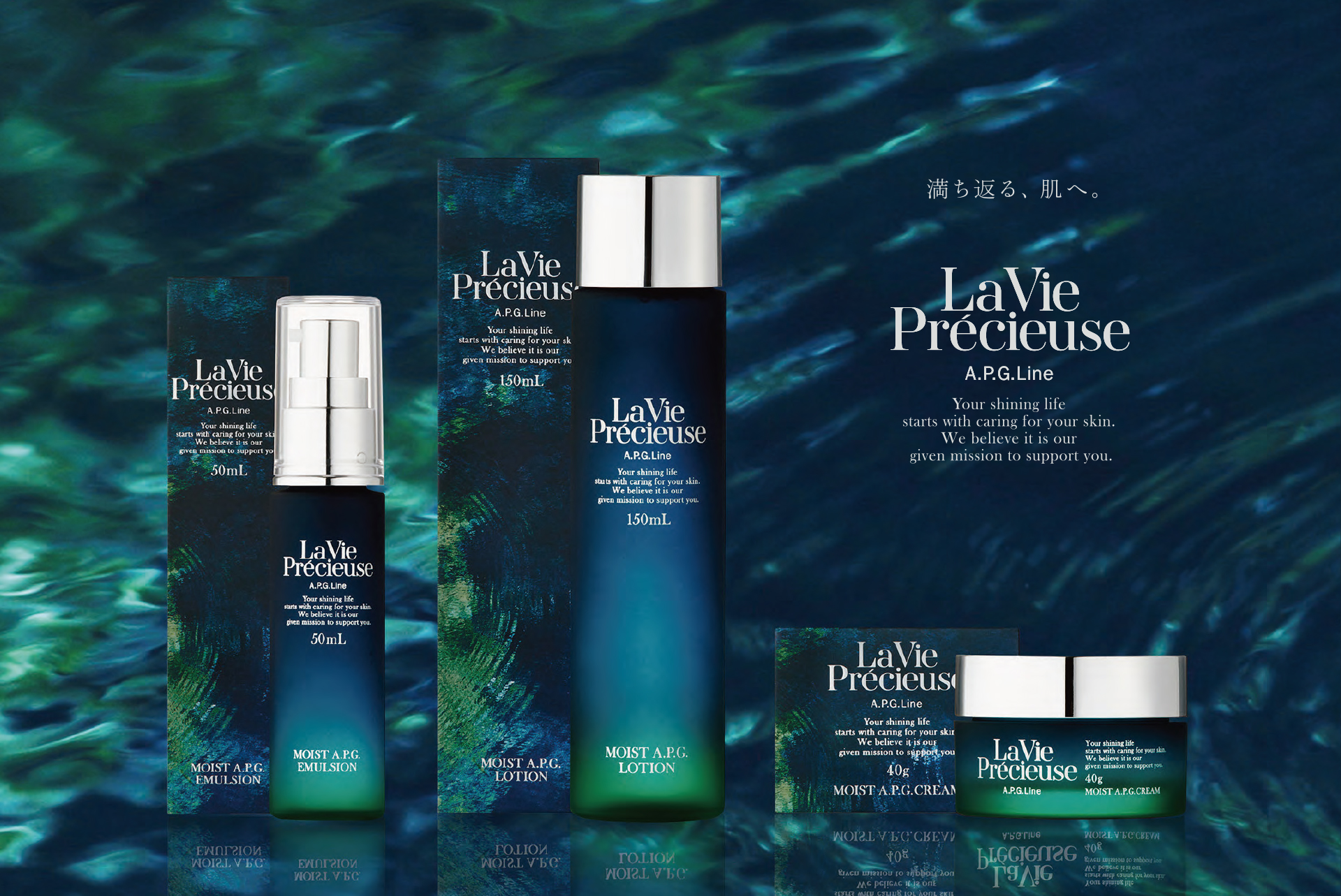 ラヴィプレシューズAPGライン』 基礎化粧品ブランディング ｜ WORKS