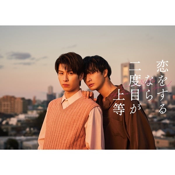 EXILE TRIBE STATION ONLINE STORE｜恋をするなら二度目が上等 Blu-ray BOX