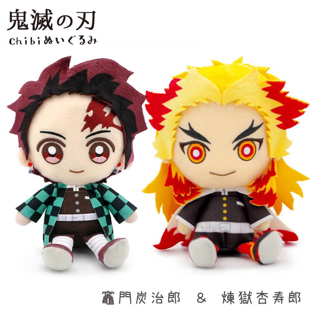 鬼滅の刃 Chibiぬいぐるみ 竈門炭治郎 ＆ 煉獄杏寿郎 ペア | 電報屋の