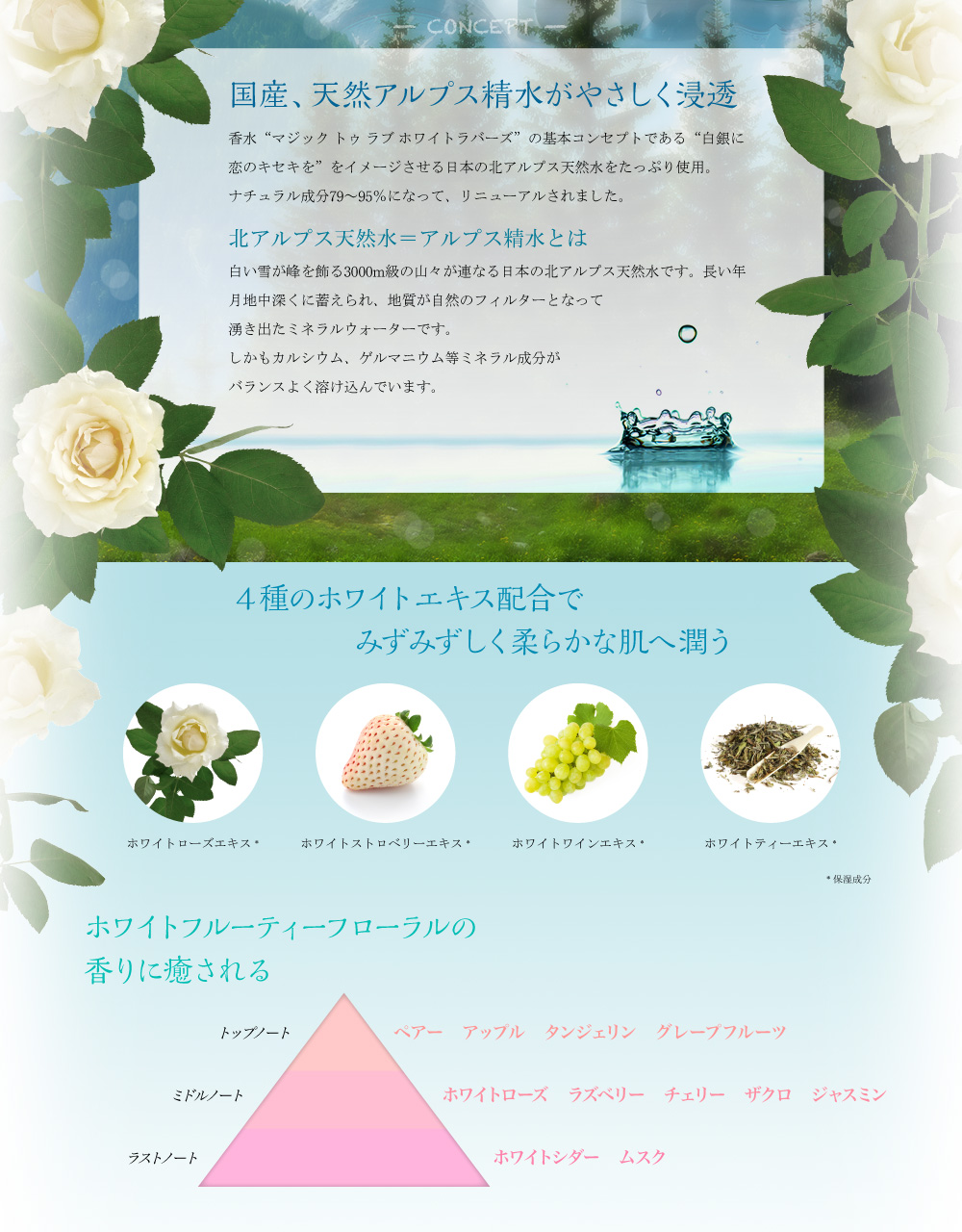 Magic to love White Lovers｜株式会社エクスパンド