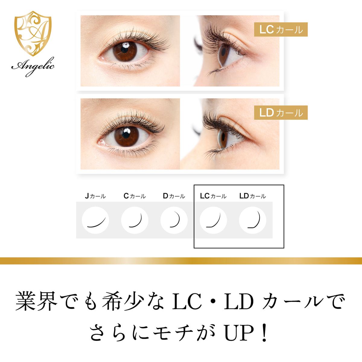 極柔フラットラッシュ[Jカール太さ0.15長さ6mm]の通販・卸売り | アイ