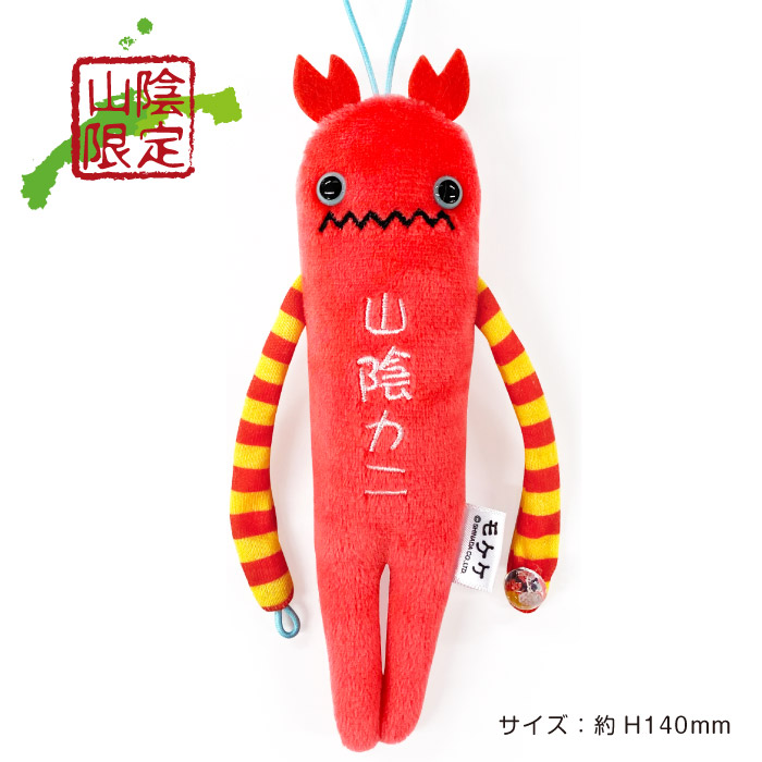 中国 モケケ – アイアップご当地