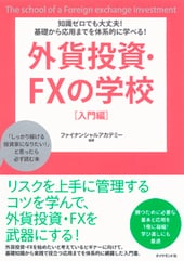 投資、資産運用関連書籍｜株式投資・不動産投資・お金の教養が学べる