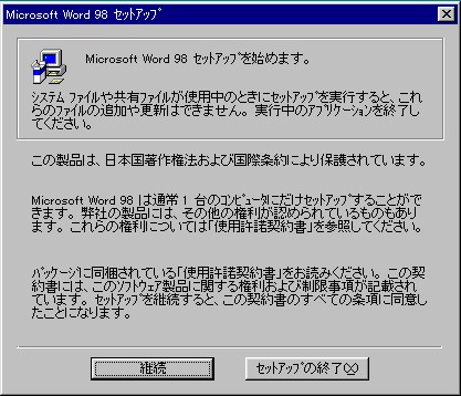FMV Q&A - [1998年夏Windows 95プレインストールモデル] 「Excel 97