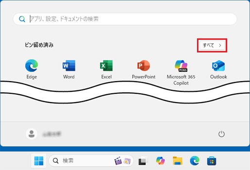 FMV Q&A - WordやExcelが見当たりません。 - FMVサポート