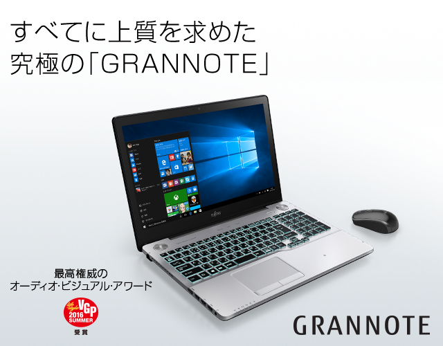 今までに発表した主な製品（15.6型ワイド ノートパソコン（PC