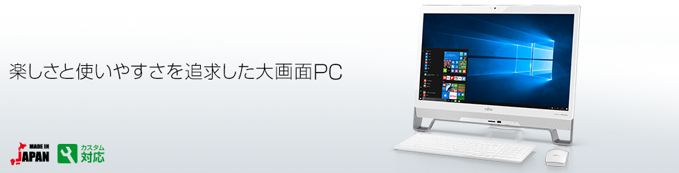 今までに発表した主な製品（23型 デスクトップパソコン（PC） ESPRIMO