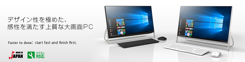 今までに発表した主な製品（23.8型 デスクトップパソコン（PC