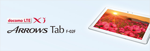 スマートフォン・タブレット・携帯電話（F-02F） 製品情報 - FMWORLD