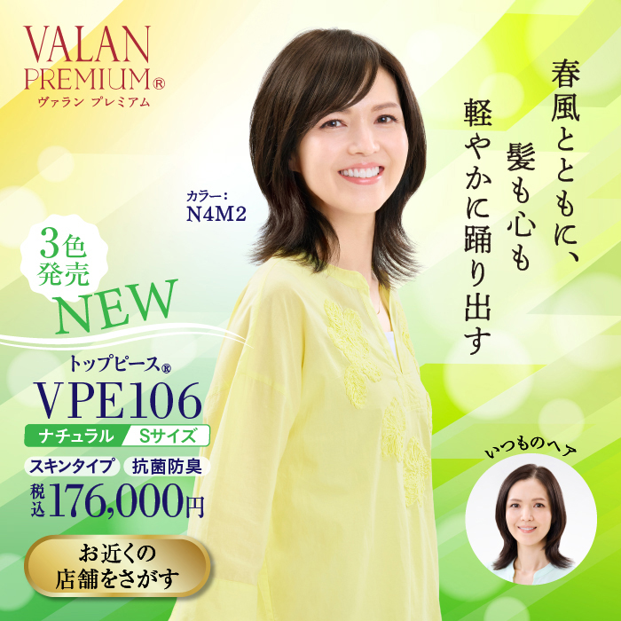 2 | 【公式】ウィッグ、女性用かつらのフォンテーヌ