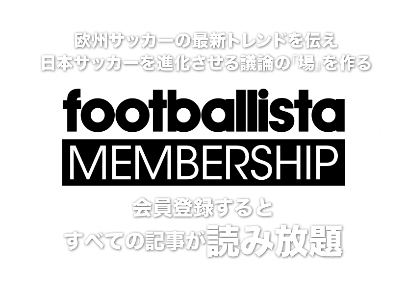 About - footballista | フットボリスタ