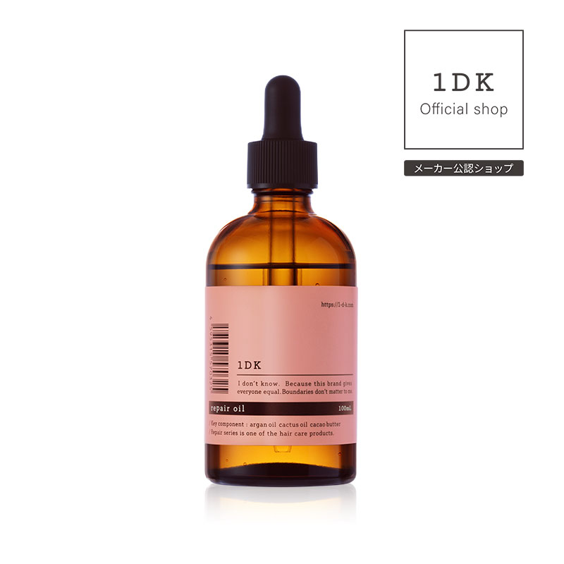 正規販売店】1DK リペア オイル 100ml repair oil 洗い流さない