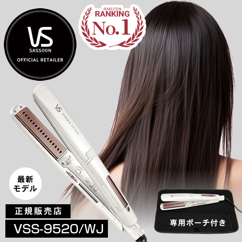 正規販売店】VIDAL SASSOON ヴィダルサスーン マジックシャイン