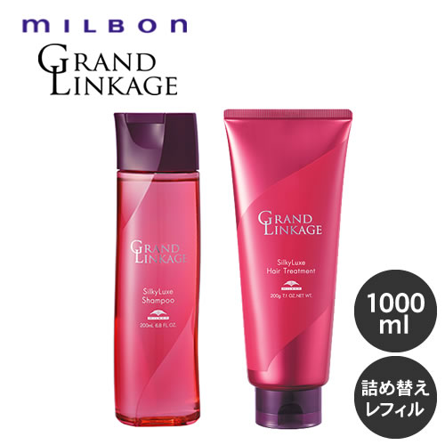 MILBON ミルボン グランドリンケージ シャンプー 1000ml＆