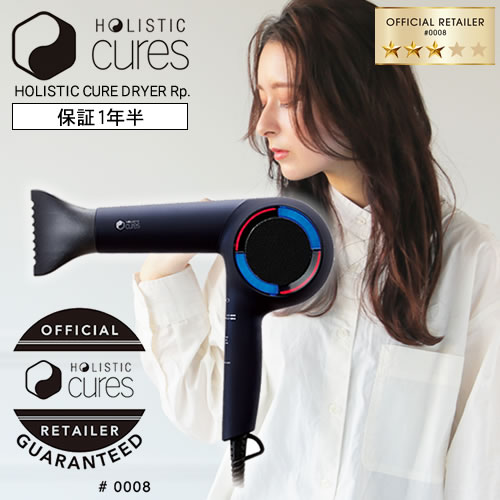 正規販売店】ホリスティックキュア ドライヤーRp. ヘアレシピ (CCID