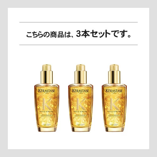 公式通販サイト】KERASTASE ケラスターゼ HU ユイルスブリム 100ml