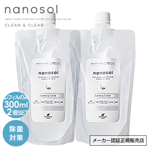 メーカー認証正規販売店】nanosol ナノソル CC 300ml レフィル 除菌 除