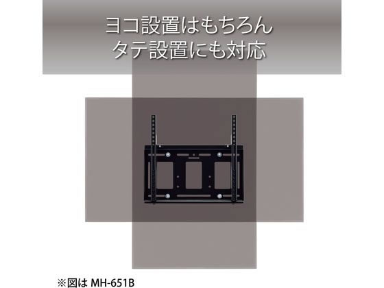 ハヤミ工産 100V型対応壁掛金具(角度固定タイプ) MH-851B 通販