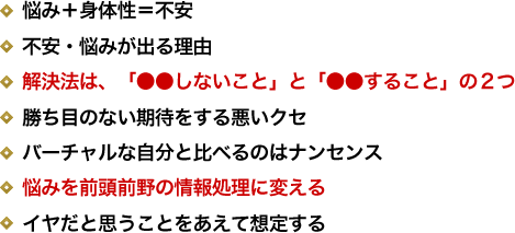 苫米地英人集大成メソッド『オールライフコーチングプログラム』【通常
