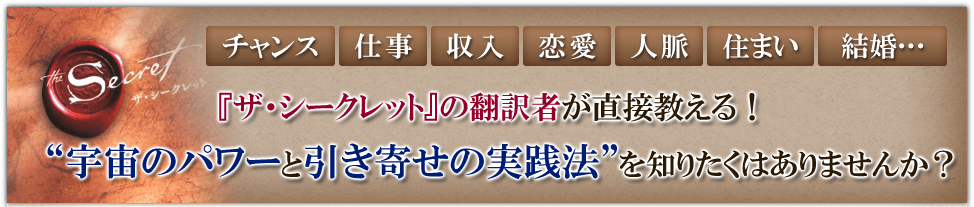 シークレット・コード