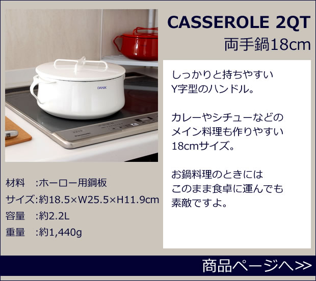 永く愛されるお鍋 DANSK Kobenstyle特集 北欧デザインの素晴らしさが