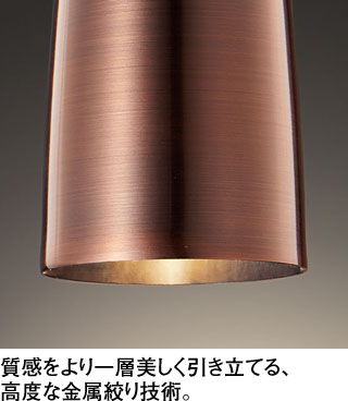 OP252809R オーデリック製ペンダントライト | ペンダントライト