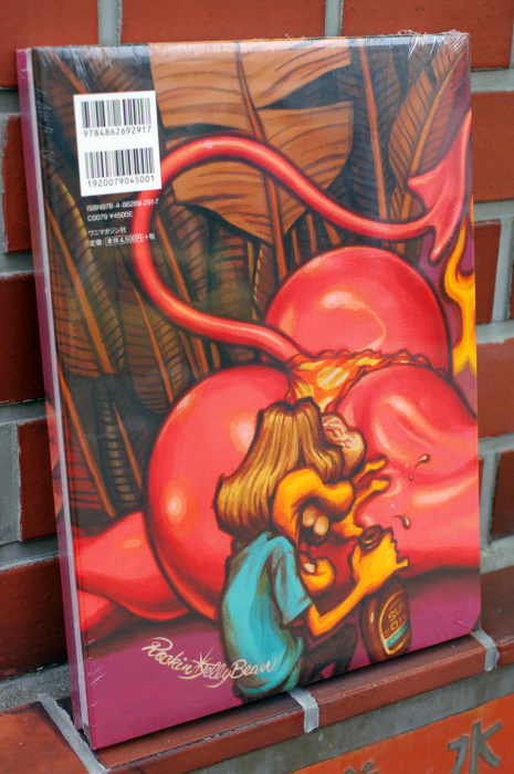 FABU ORIGINAL CLOTHING » Blog Archive » THE BIRTH OF ROCKIN'JELLY