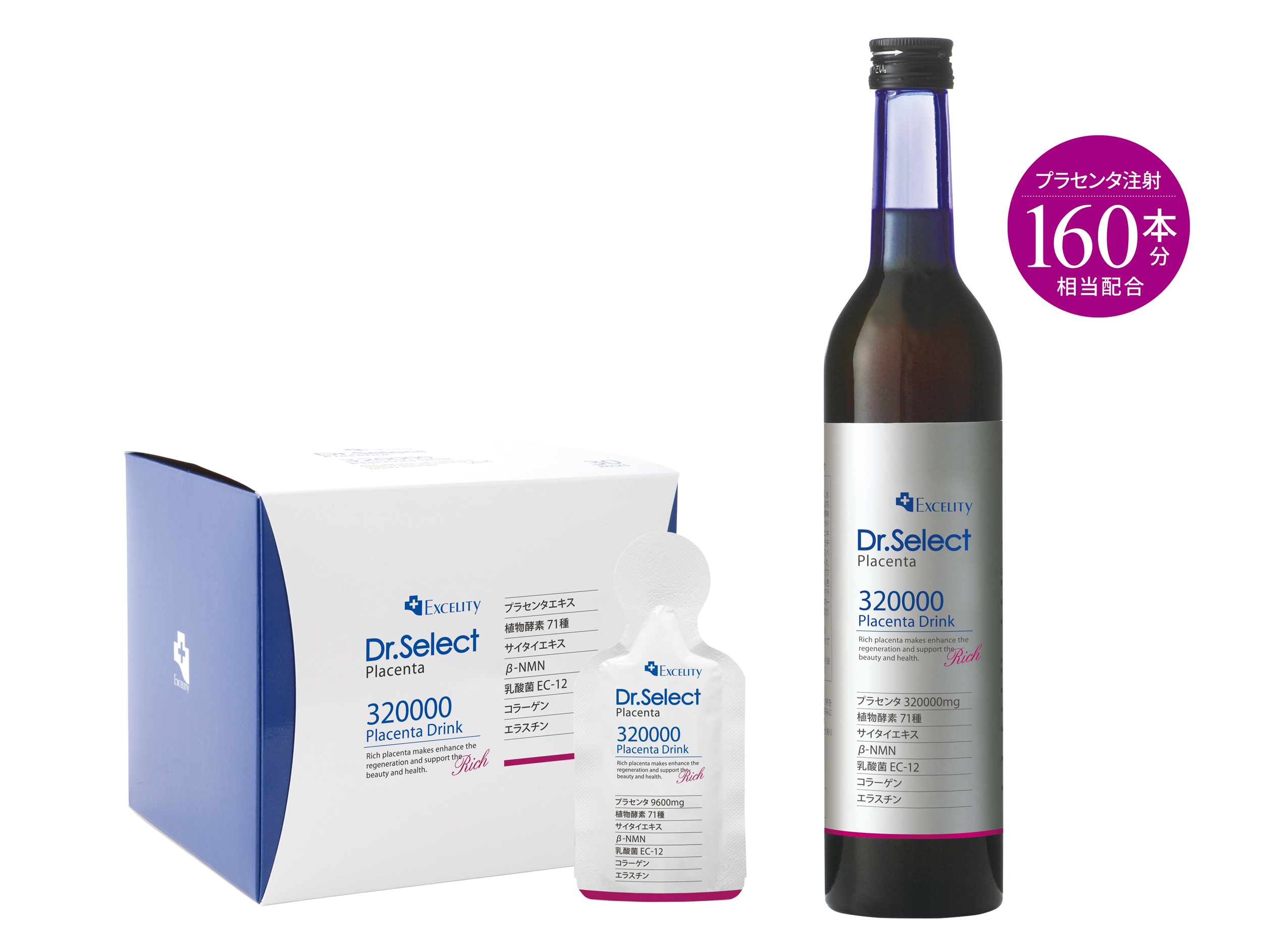 クセリティー ドクターセレクト 320000 プラセンタ ドリンク | 岩倉市