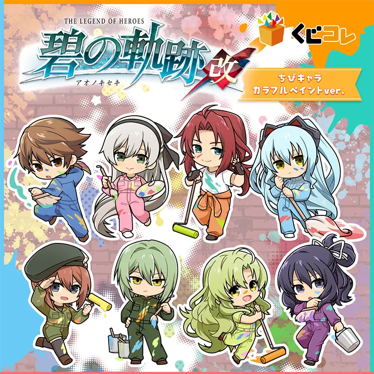 英雄伝説 碧の軌跡」どでか全身タペストリー（エステル／ヨシュア