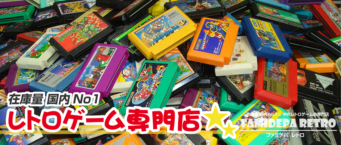 ファミコンソフトまとめ売り 22本 レア プレミア ファミコンソフト