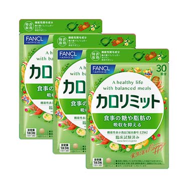 健康食品・サプリメント】カロリミット│ファンケルオンライン