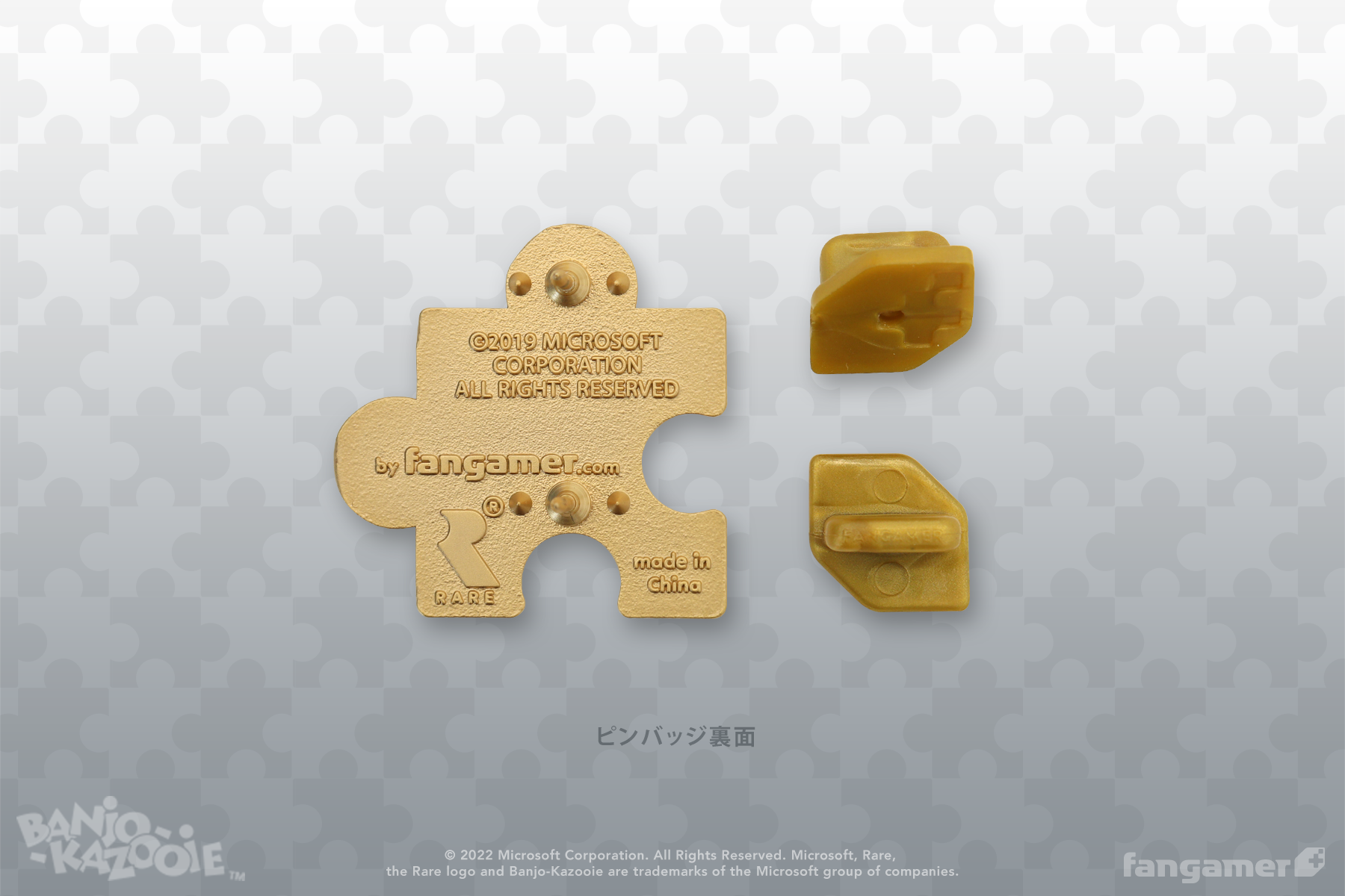 Banjo-Kazooie」－ ジグソーピース ピンバッジ - Fangamer Japan