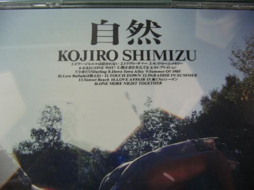 清水宏次朗 - 自然(ベスト・アルバム) 29L2-121/中古CD・レコード・DVD
