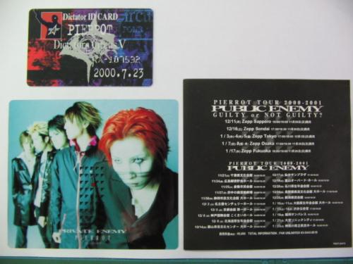 ピエロ - PRIVATE ENEMY TOCT-24475/中古CD・レコード・DVDの超専門店