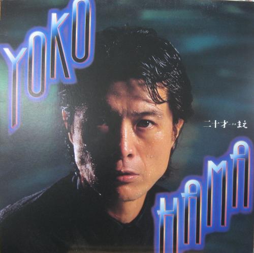 矢沢永吉 - YOKOHAMA二十才まえ K-12517/中古CD・レコード・DVDの超