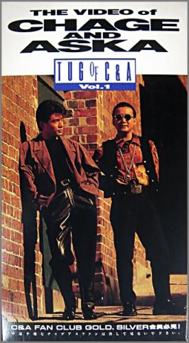 チャゲ&飛鳥 CHAGE&ASKA - THE VIDEO CHAGE AND ASKA/TUG OF C&A VOL.1