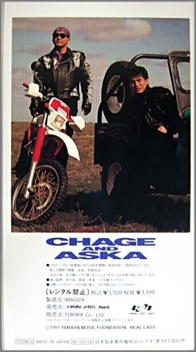 チャゲ&飛鳥 CHAGE&ASKA - THE VIDEO CHAGE AND ASKA/TUG OF C&A VOL.1