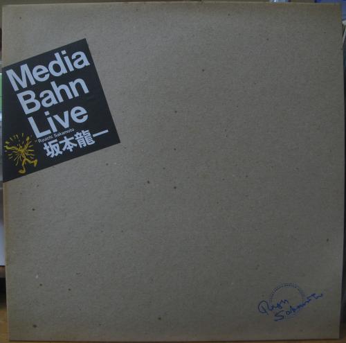 坂本龍一 - メディア・バーン・ライヴ MIL-4001/中古CD・レコード・DVD