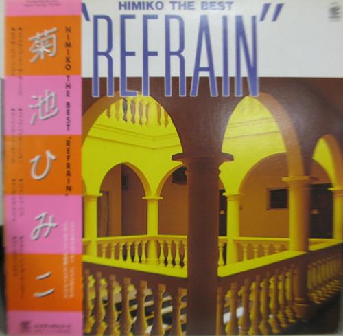 菊池ひみこ - リフレイン HR-6/中古CD・レコード・DVDの超専門店 FanFan