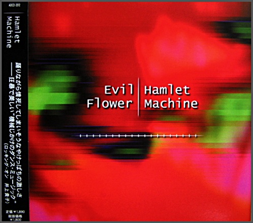 Hamlet Machine/Evil Flower デルジベット CD Hamlet Machine/Evil