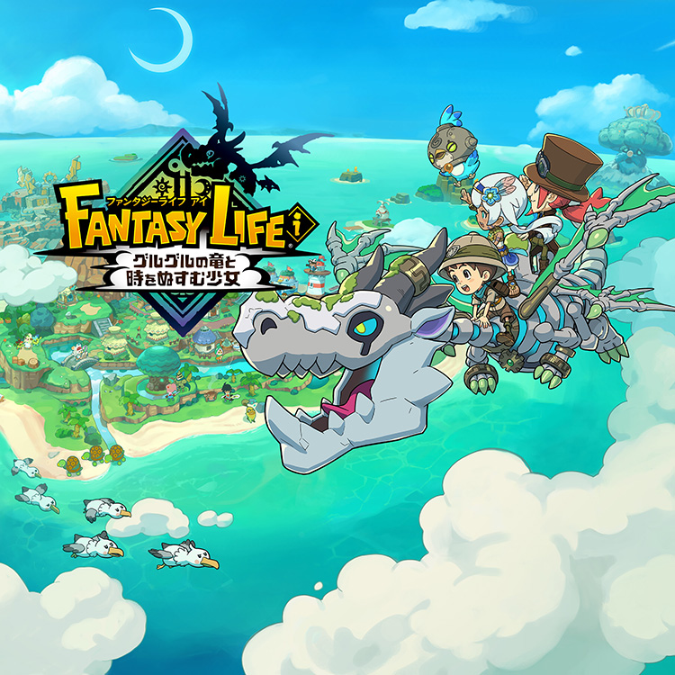 商品情報 | ファンタジーライフi グルグルの竜と時をぬすむ少女