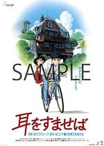 写真1/16｜スタジオジブリ映画全23作品のポスター＆パンフレットが復刻