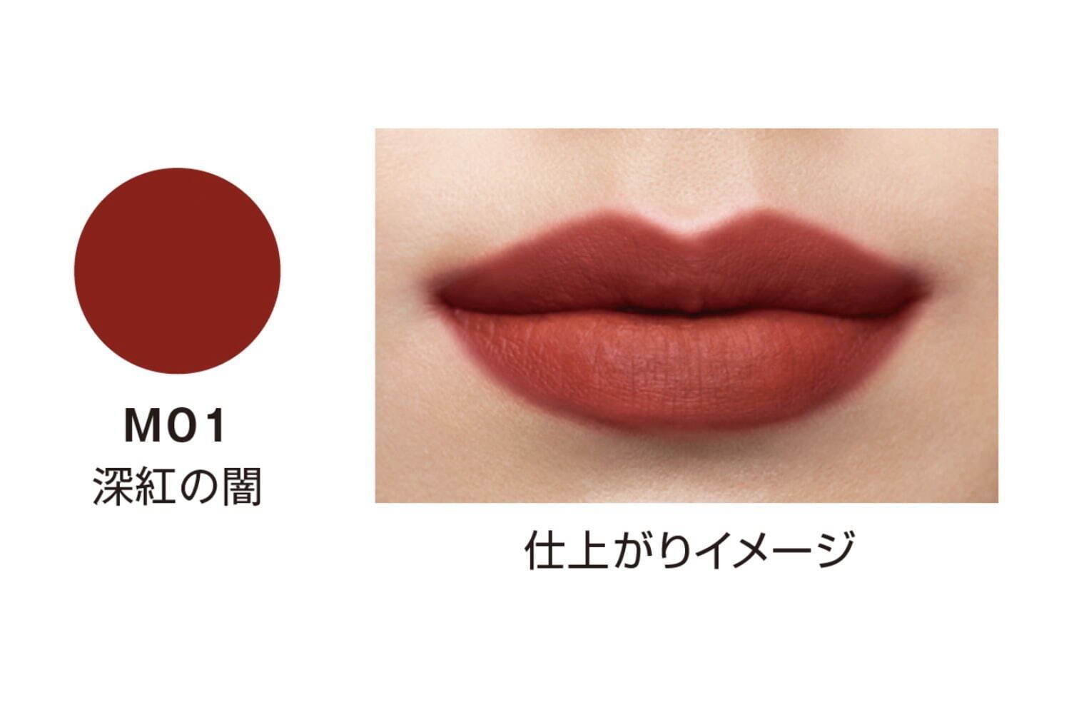 ケイト「リップモンスター スフレマット」“落ちにくい口紅”にマット