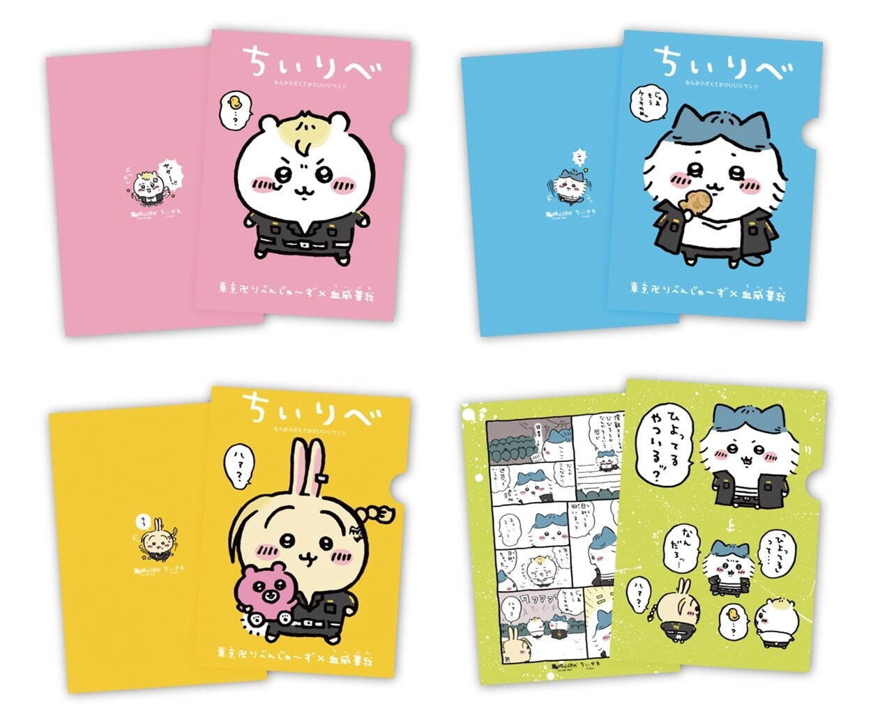 ちいかわ×『東京リベンジャーズ』のクリアファイルブック、特攻服姿の