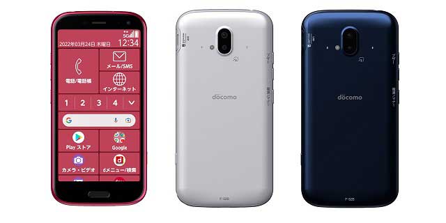 らくらくスマートフォン F-52B」新発売 ～より使いやすく快適