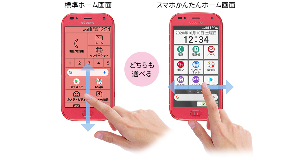 らくらくスマートフォン F-42A：製品紹介 | FCNT合同会社